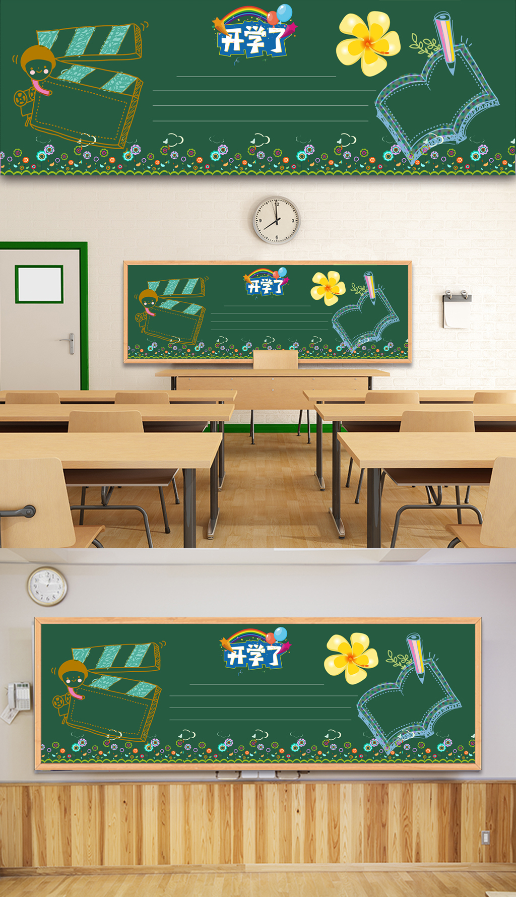 原創(chuàng)新學(xué)期開(kāi)學(xué)了學(xué)習(xí)園地黑板報(bào)設(shè)計(jì)-版權(quán)可商用