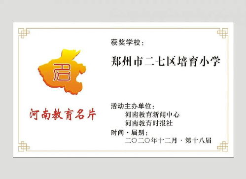 700天后重相會(huì) 河南教育名片發(fā)展聯(lián)盟再擴(kuò)容