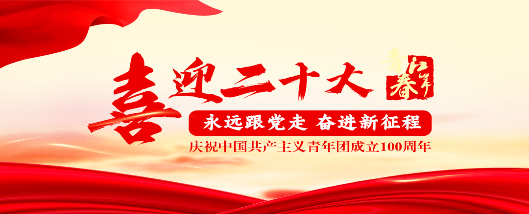 江岸教育系統(tǒng)團(tuán)組織廣泛開展&ldquo;喜迎二十大、永遠(yuǎn)跟黨走、奮進(jìn)新征程&rdquo;主題教育實(shí)踐活動(dòng)