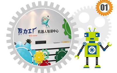 機器人教育你了解嗎?