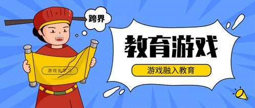 游戲融入教育是未來教育產(chǎn)品趨勢