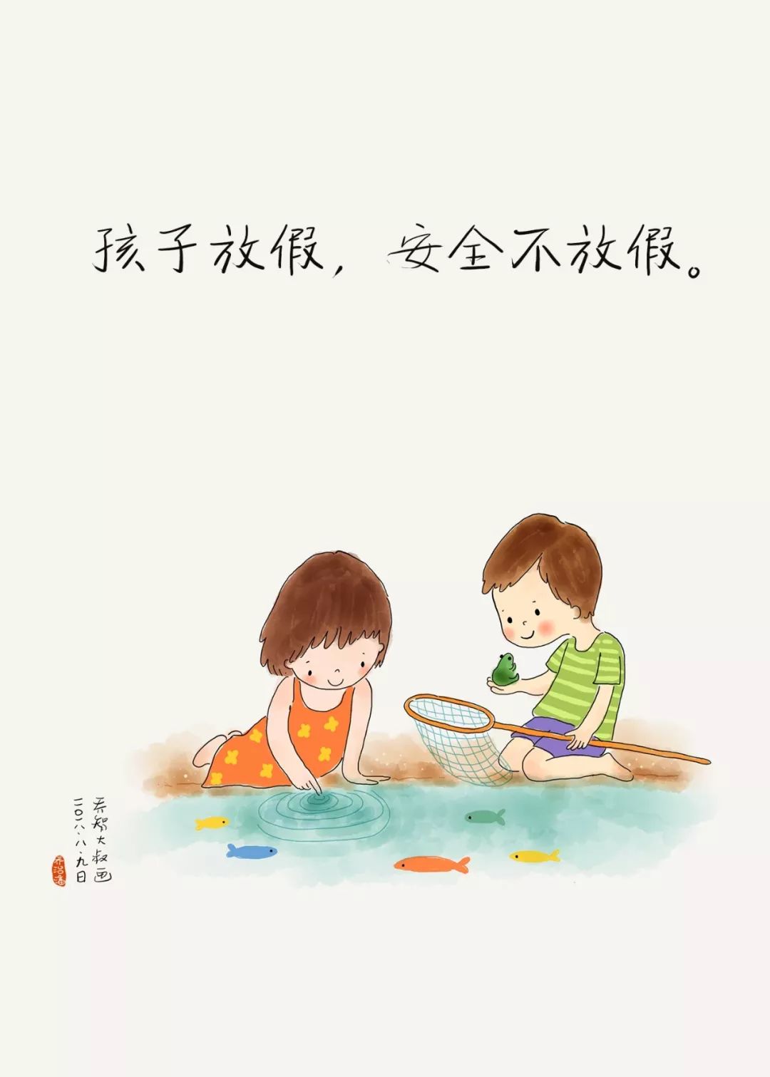 暑假將至,我們還欠孩子一堂&ldquo;安全教育課&rdquo;