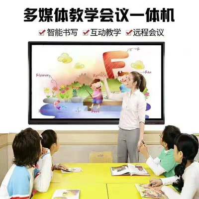 UEDA上田智能會(huì)議平板與教育一體機(jī) 核心區(qū)別深度解析