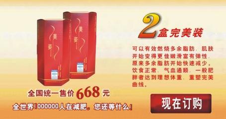 美資減肥膠囊效果是真是假？購(gòu)買前必看的三大真相與營(yíng)銷解析