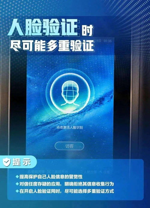 國家網(wǎng)絡(luò)安全宣傳周 個人信息保護日，構(gòu)筑網(wǎng)絡(luò)防護屏障